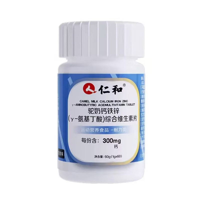 仁和驼奶钙铁锌维Y氨基丁酸片