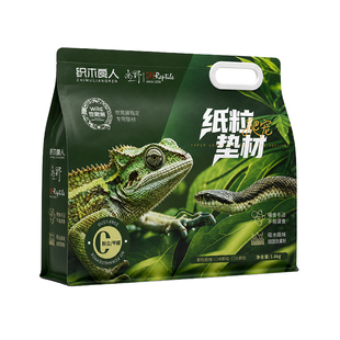 织木良人纸粒垫材爬宠宠物无尘除臭吸水0甲醛玉米蛇专用宠物蛇