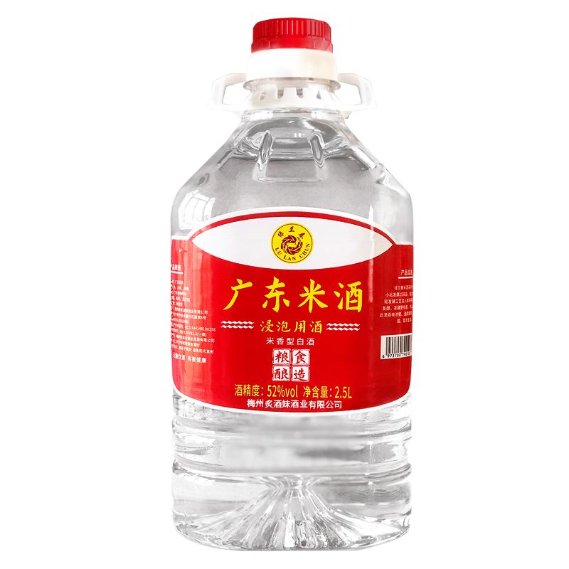綠蘭春廣東米酒52度浸泡用酒客家米酒米香型白酒糧食釀造2.5L桶裝