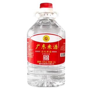 绿兰春广东米酒52度浸泡用酒客家米酒米香型白酒粮食酿造2.5L桶装