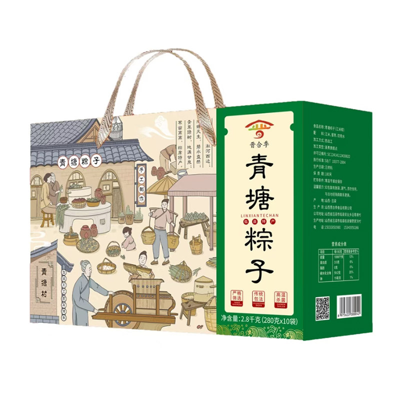 山西特产青塘红枣端午粽子礼盒