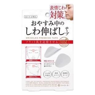 日本川字纹贴淡化眉间贴法令纹防皱眉神器额头贴提拉紧致睡觉专用