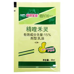15%精喹禾灵 花生大豆油菜地瓜红薯田西瓜地苗后专用除草剂20ml