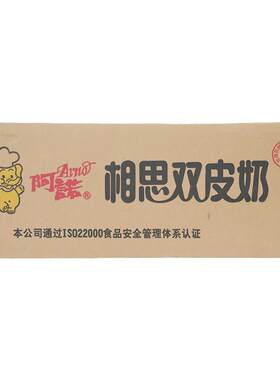 整箱阿诺相思双皮奶280g*15包