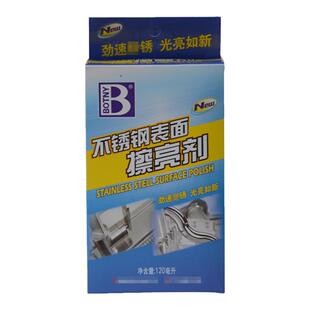 保赐利不锈钢表面擦亮剂除锈剂金属铝合金去锈去污剂抛光剂上光液
