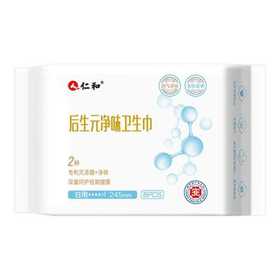 仁和医护级益生菌卫生巾