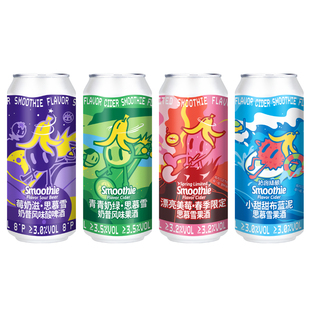 拾捌精酿|小甜甜布蓝泥莓奶滋漂亮美莓青青奶绿思慕雪奶昔酸啤酒