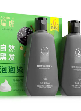 瑞虎一洗黑植物染发剂温和不刺激