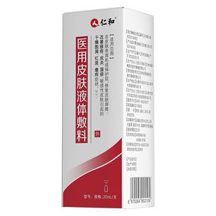 阴囊潮湿出汗湿疹止痒癣睾丸瘙痒私处男性大腿内侧皮肤股藓去人根