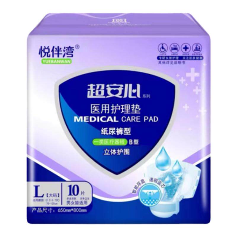 待产月子好物孕妇专用成人纸尿裤
