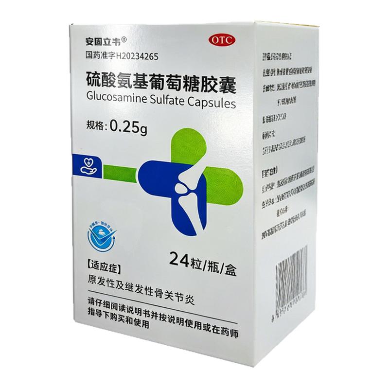 [安固立韦]硫酸氨基葡萄糖胶囊0.25g*24粒*1瓶/盒