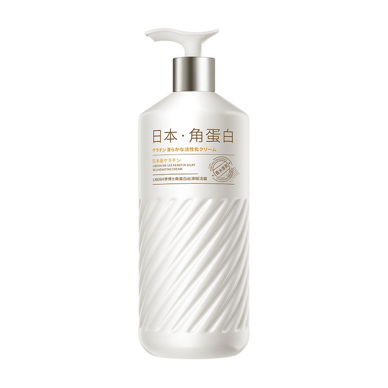 多肽角蛋白发膜理发店干枯毛躁头发护理护发膜蛋白霜改善毛躁修复