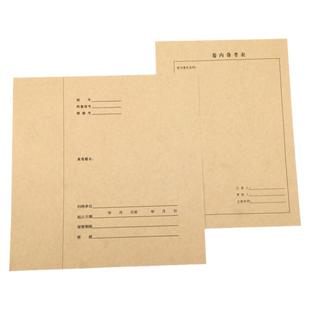 【100套】新科技无酸纸A4牛皮纸红色学校档案封面文书文档装订凭证封皮卷内备考表卷宗封底可定制印logo