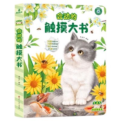 有主见有胆识儿童青春期成长指南