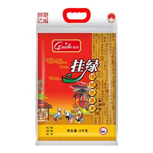 挂绿牌增城丝苗米广东一级长粒香米5kg岭南方特产送礼小包装大米