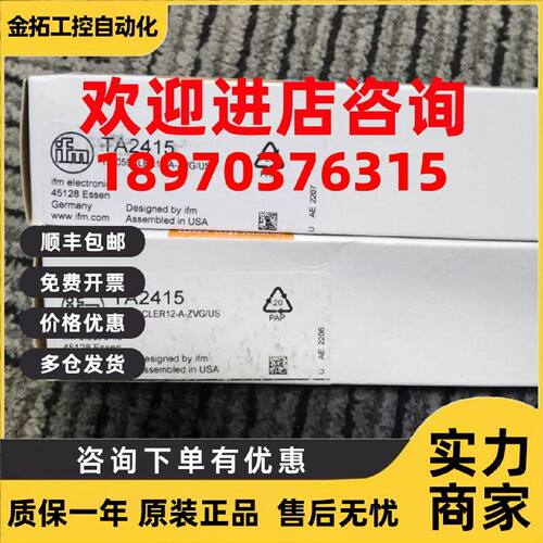 议价IFM TA2415现货