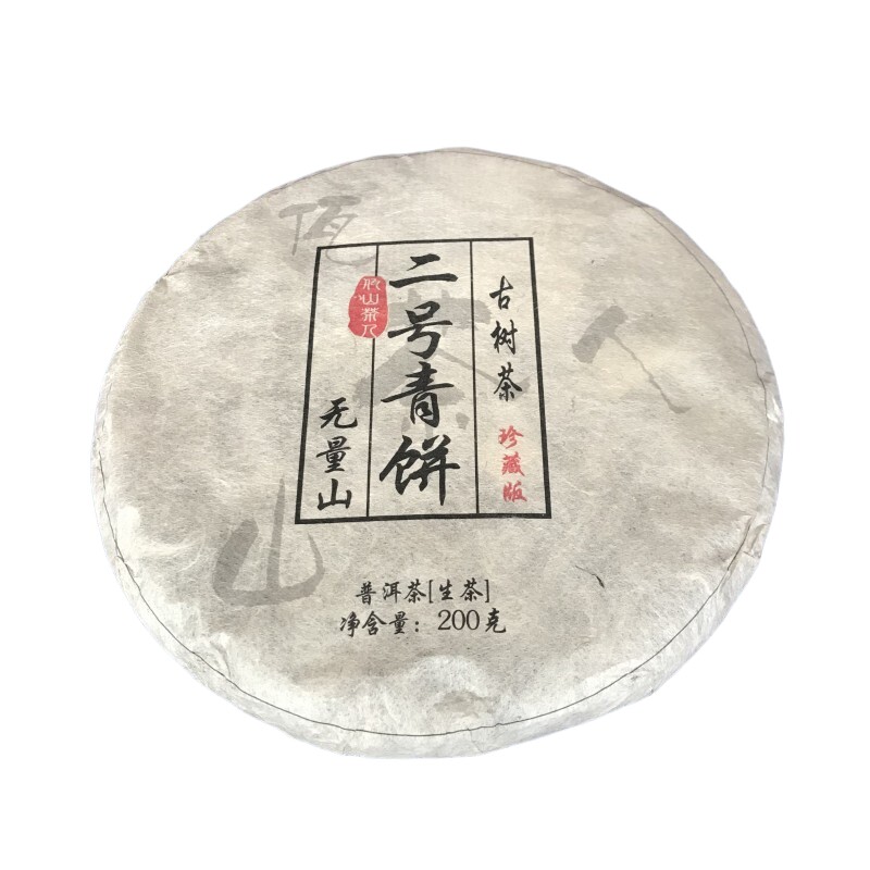2019年大叶种茶叶无量山古树生茶