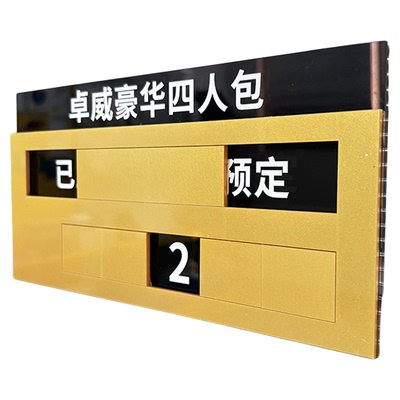 桌号牌亚克力电脑桌标识牌包间号电竞室游戏室网吧桌牌上机提示牌