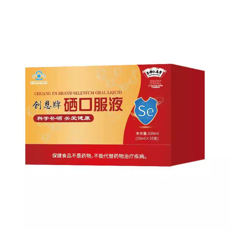 现货硒口服液中老年成人补充硒缺硒贫血补气血老年人正品营养滋补
