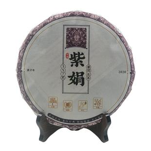 紫娟普洱生茶2020年云南勐海布朗山头春紫茶357g花香型黑紫鹃茶叶