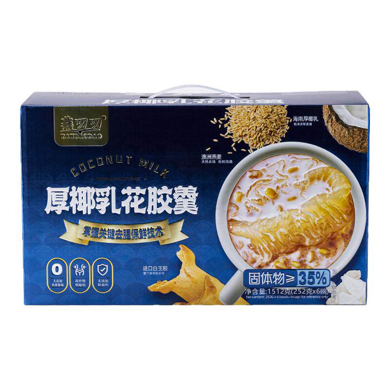 燕叨叨即食鲜炖花胶礼盒