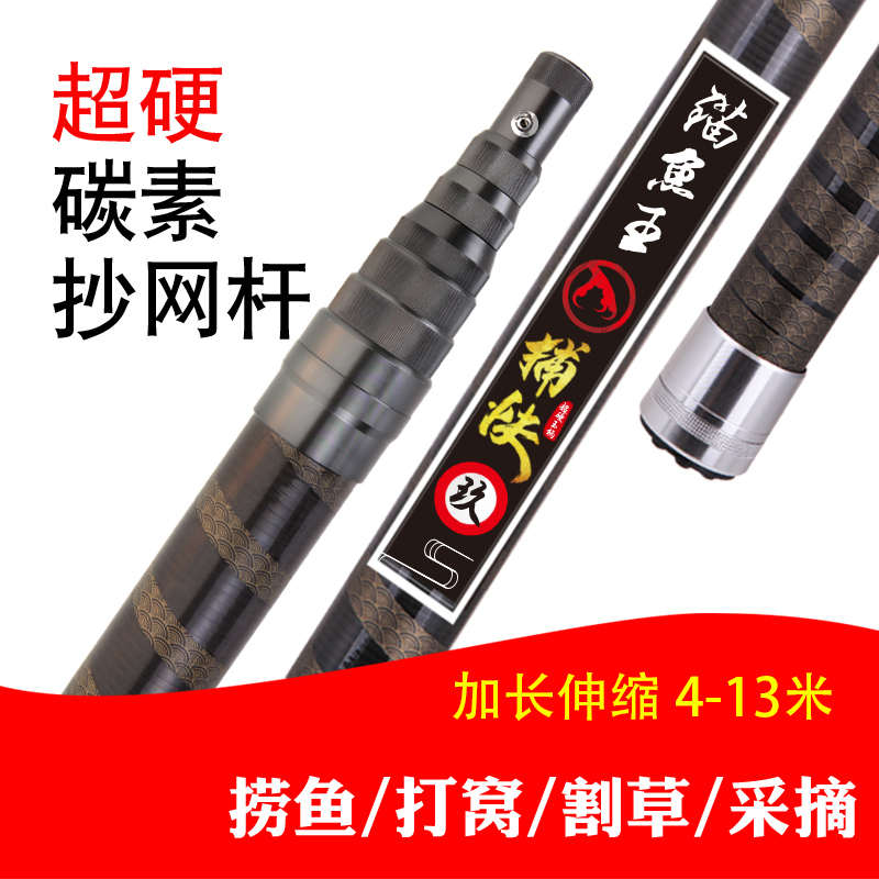 流水吊窝杆加长碳素超硬抄网杆10米伸缩杆割草深水悬吊浮钓打窝竿