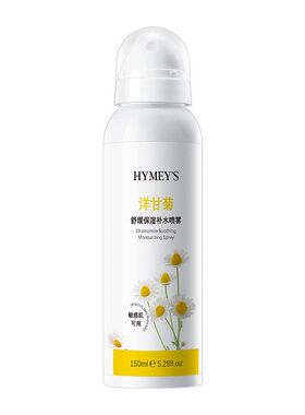 形象美洋甘菊保湿补水喷雾滋润改善干燥温和不刺激爽肤水喷雾