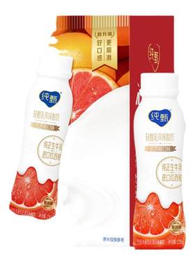 纯甄红西柚风味酸牛奶