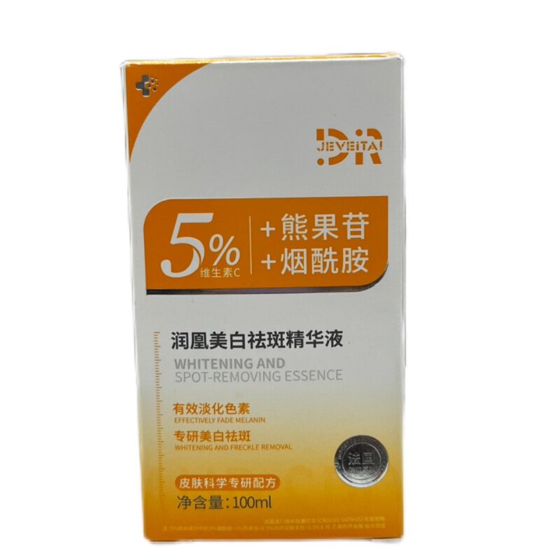 医研级I99倍美白淡斑力