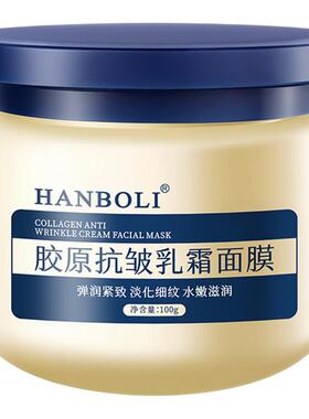 抗皱面霜重组胶原蛋白提拉紧致