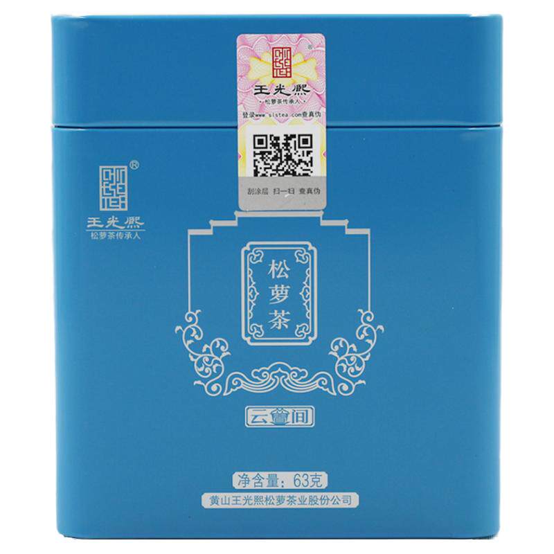 王光熙牌2026新茶特级二等松萝茶明后春茶48克罐装