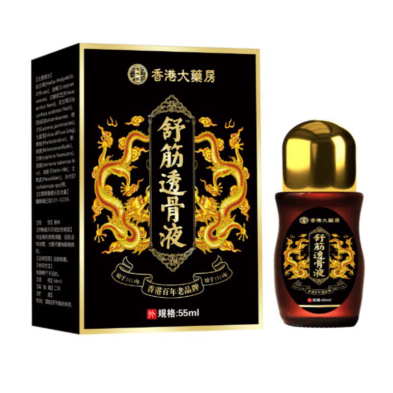 香港大药房筋络透骨液足跟肩周关节疼痛腰酸腿不适跌打扭伤活络液