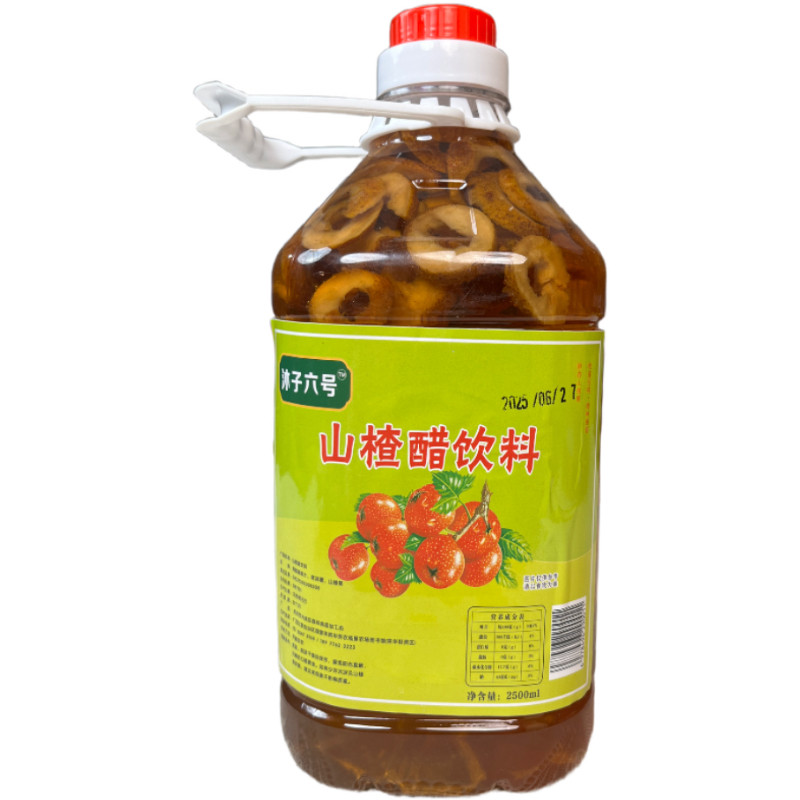 沐子六号山楂醋饮料5斤大桶装
