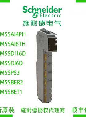 议价施耐德TM5SDO12T/2R/2S/4R/4T/4TA/6T/TM5SDM12DT全新原装模
