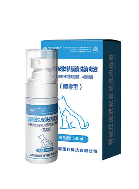 惠尔浦斯犬伤抗菌喷剂