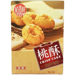 稻香村桃酥180克盒装独立包装酥性饼干休闲零食早餐原味老式点心