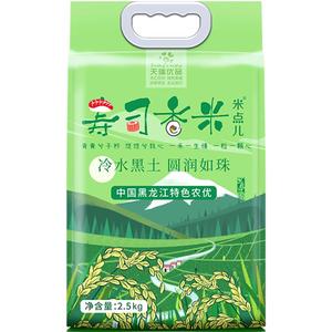 寿司米专用米2024年新研磨日本饭团专用米做寿司的小包装大米5斤