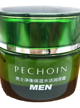 百雀羚男士净衡保湿水活润泽霜50g补水保湿深润滋养润肤面霜