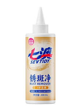 七澳衣物去锈渍清洗剂去锈灵