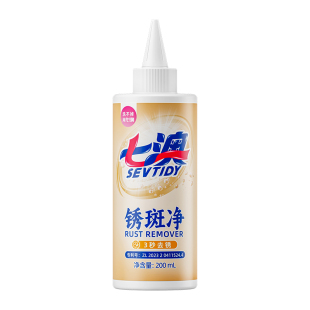 衣物去锈灵去除锈斑白色衣服铁锈渍去绣布草除锈水锈迹清洗剂清洁