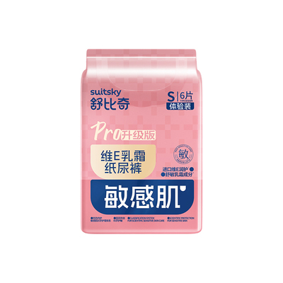 【天猫U先】舒比奇维E试用纸尿裤拉拉裤NB-XL尿不湿6片试用装