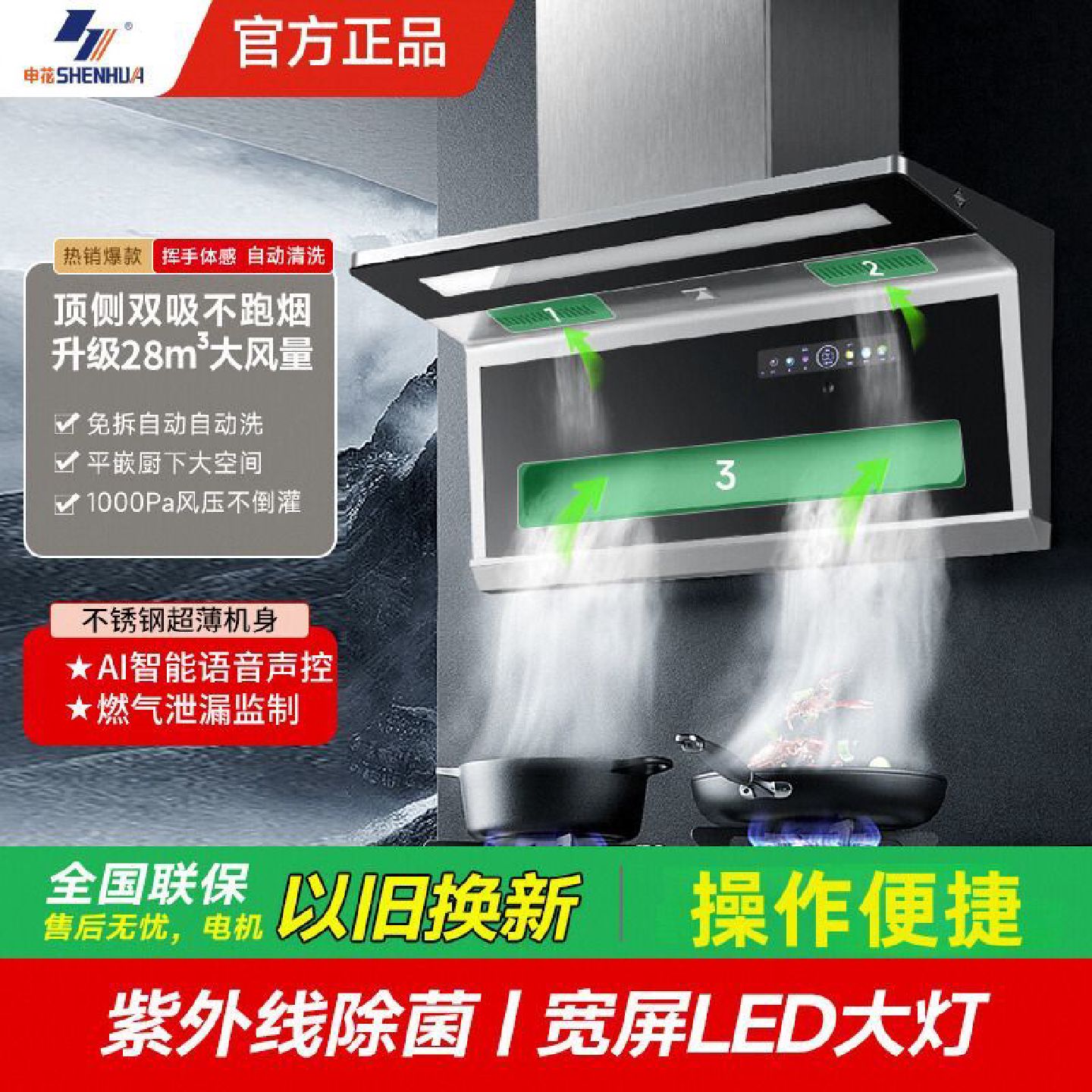 申花家用油烟机大功率抽油烟机厨房侧吸油烟机顶吸自清洗吸油烟机