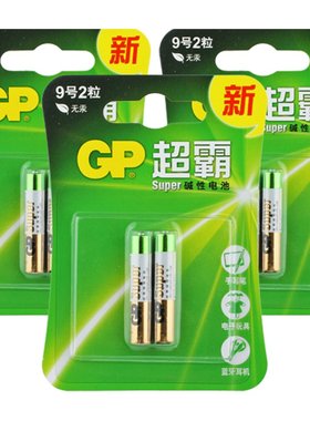 GP超霸手写笔9号电池电脑上网课