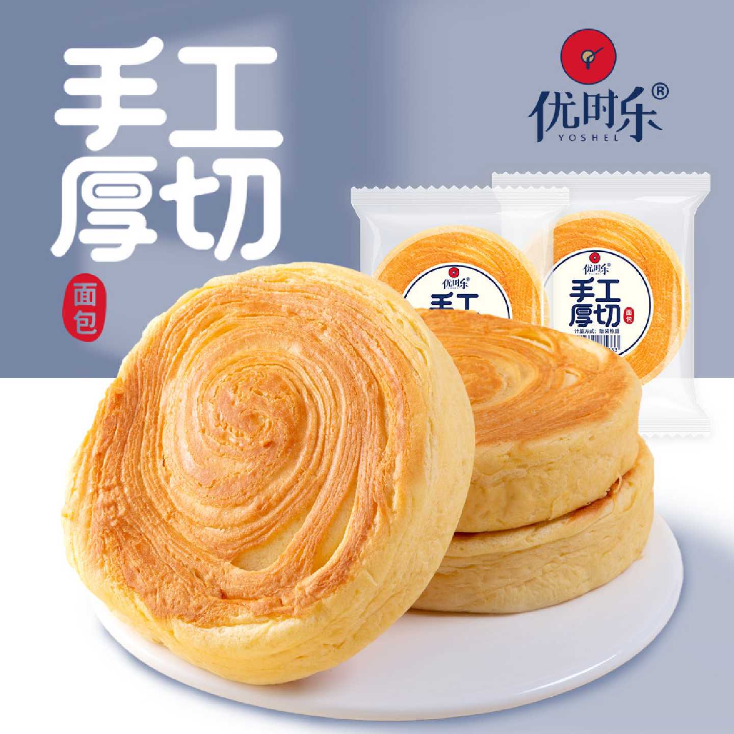 优时乐手工厚切面包装奶面包手撕面包大个整箱早餐零食吐司一整箱
