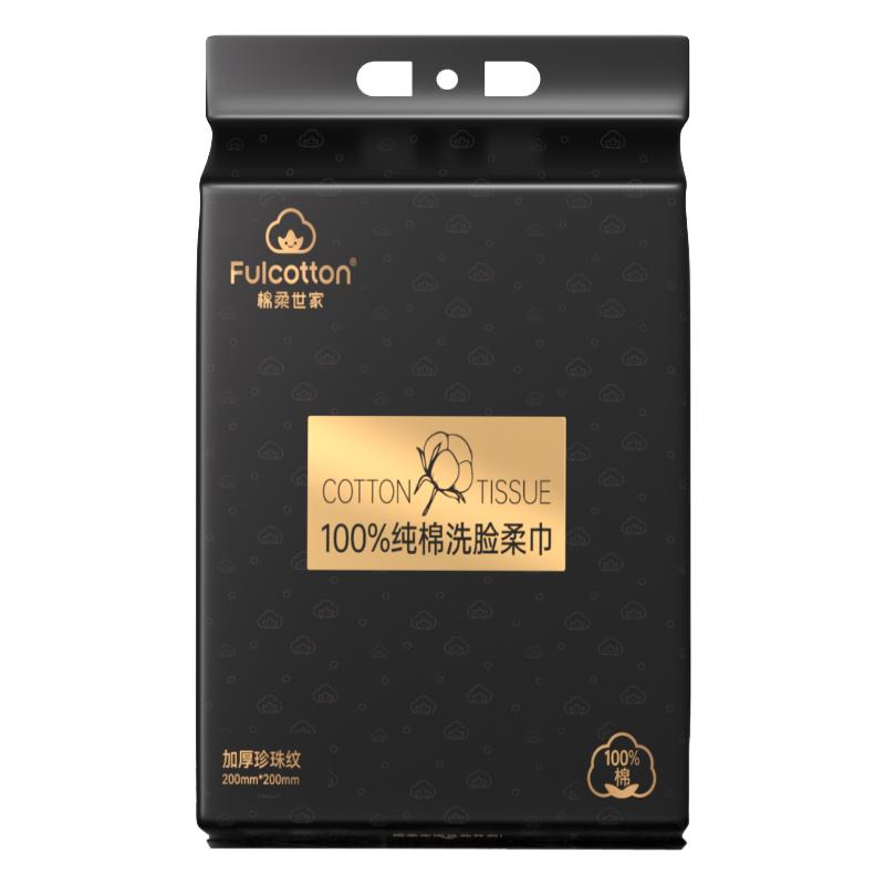 棉柔世家棉柔巾一次性洗脸巾纯棉婴童柔巾