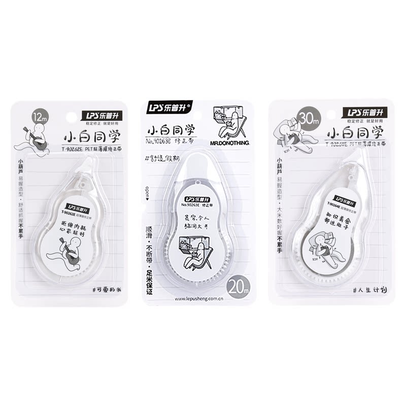 【新品9折】乐普升修正带小学生专用涂改带高颜值女生ins韩版创意可爱卡通大容量搞怪实惠装初中生改错改正带