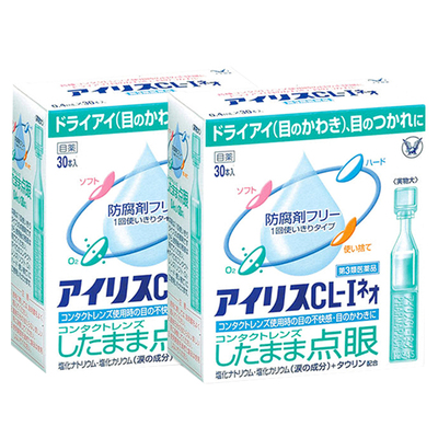 【自营】日本大正爱丽丝人工泪液眼药水无防腐剂滴眼液30支*2件装