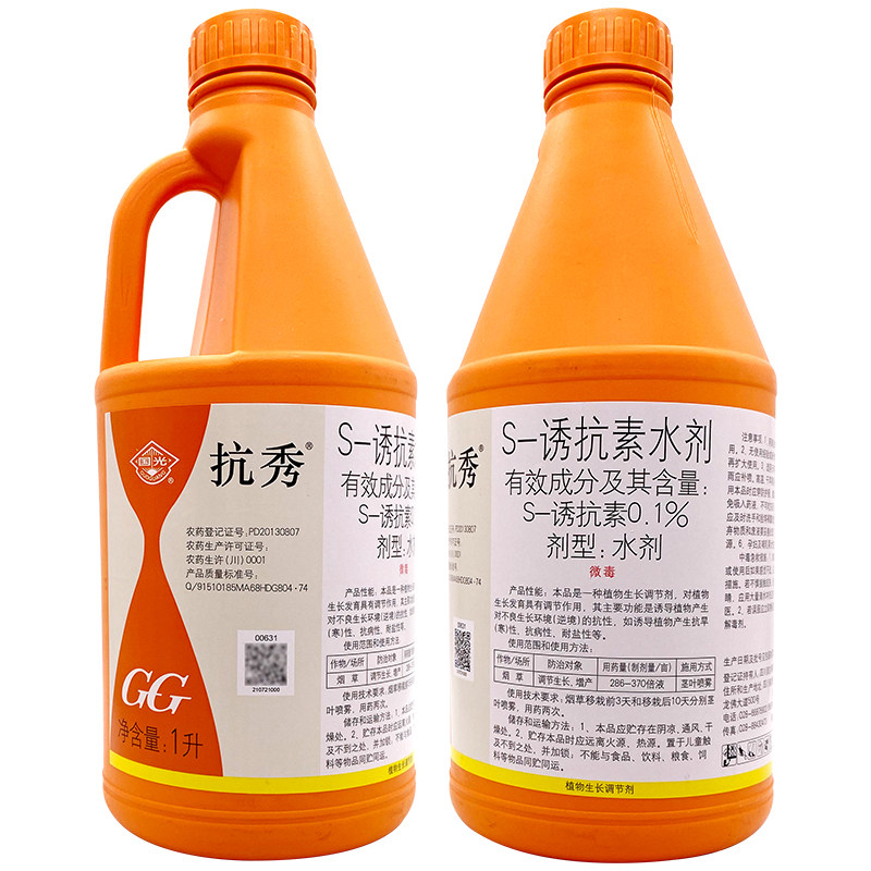 国光抗秀 s诱抗素植物防冻剂防冻液抗冻剂防寒抗旱植物生长调节剂