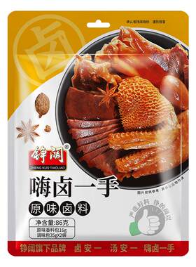 铮阔嗨卤一手卤料包卤香浓郁
