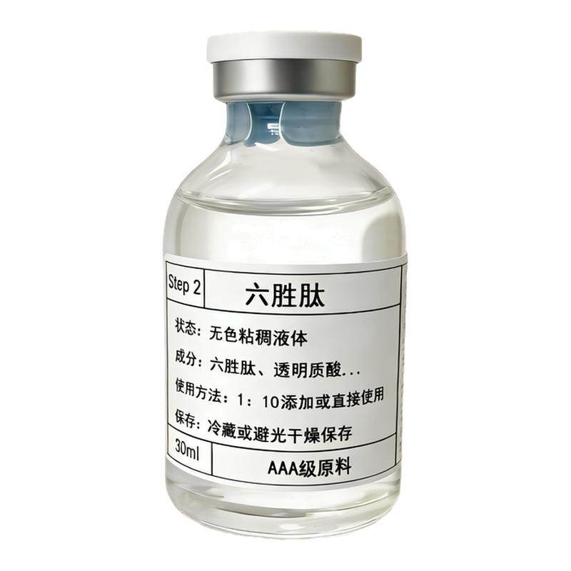 六胜肽抗皱精华液淡化细纹法令纹